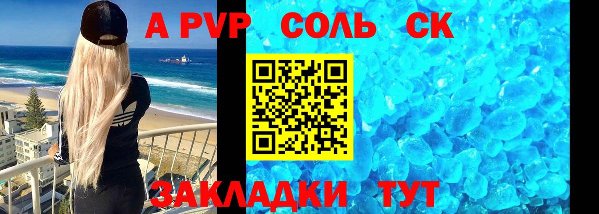 Шумерля  Alfa_PVP VHQ  Alpha-PVP  Alfa_PVP Crystall  Вход с VPN  Alpha PVP крисы CK 