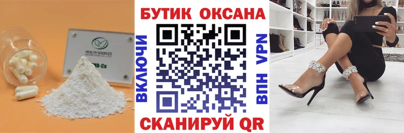 купить  сайты  Шумерля  ссылка на мегу   БУТИРАТ GHB 