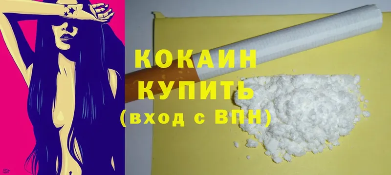 Cocaine Перу  купить закладку  Шумерля 