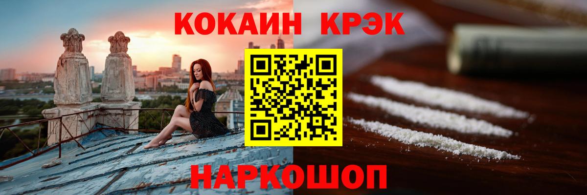 КОКАИН Fish Scale Шумерля