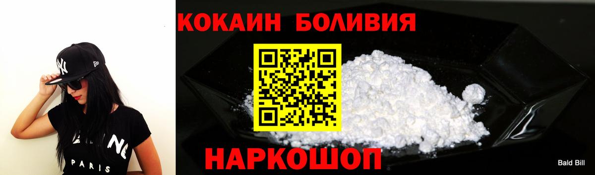 КОКАИН VHQ  Вход с VPN  КОКАИН 98%  Кокаин  Шумерля 