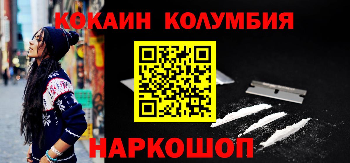 КОКАИН Эквадор Шумерля