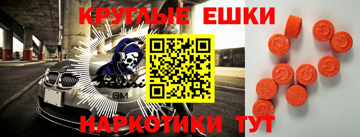 Шумерля  Экстази VHQ  Вход с VPN  omg ссылка  Ecstasy круглые 