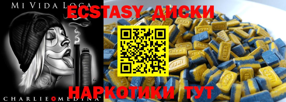 купить наркотик  Шумерля  ОМГ ОМГ онион  Ecstasy Philipp Plein 
