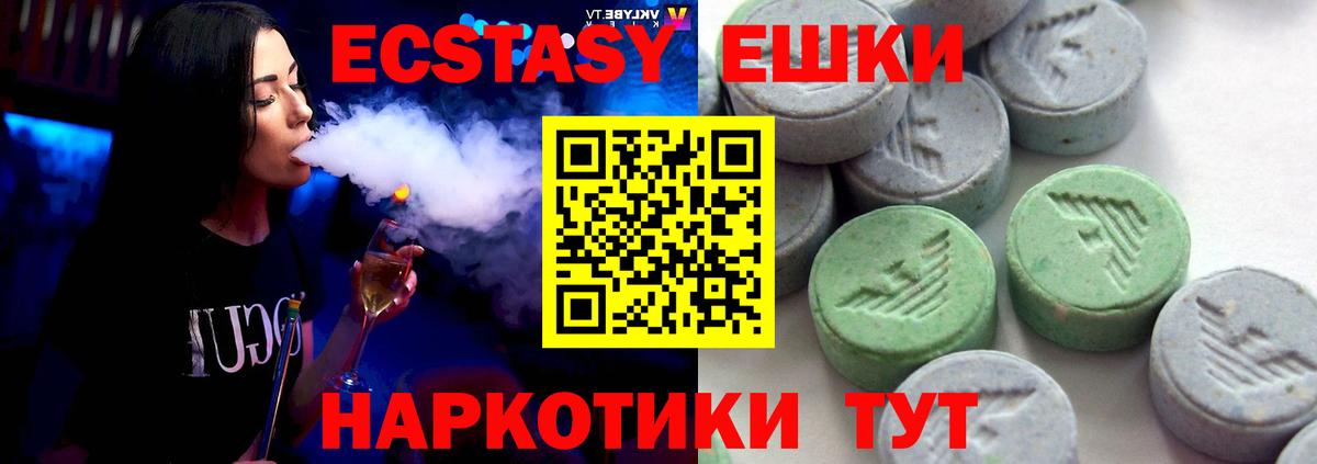 Ecstasy диски Шумерля