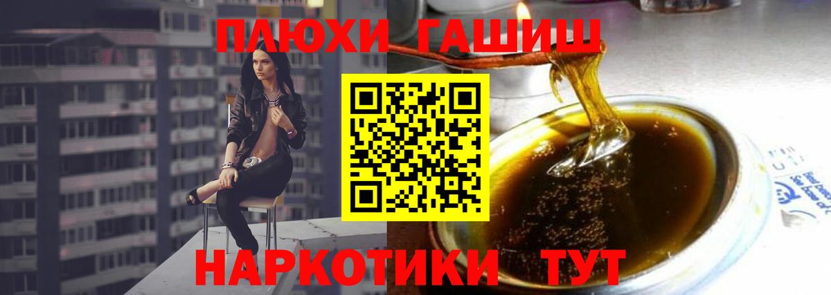 ГАШИШ hashish Шумерля