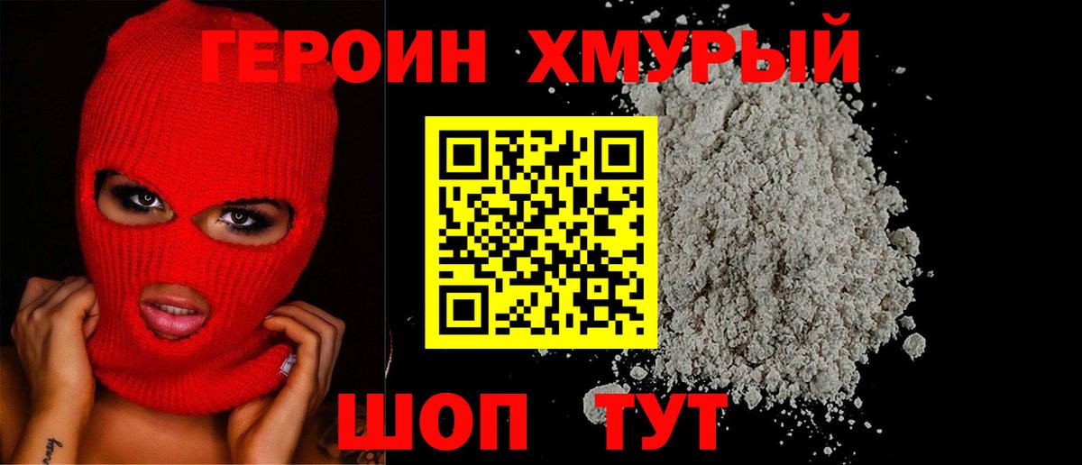 Шумерля  Героин хмурый  Вход с VPN 