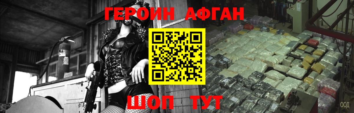 Героин гречка  Шумерля 