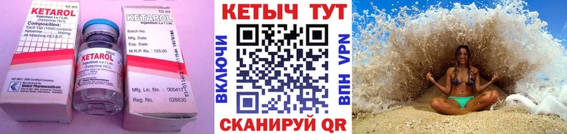 Кетамин VHQ  Шумерля 
