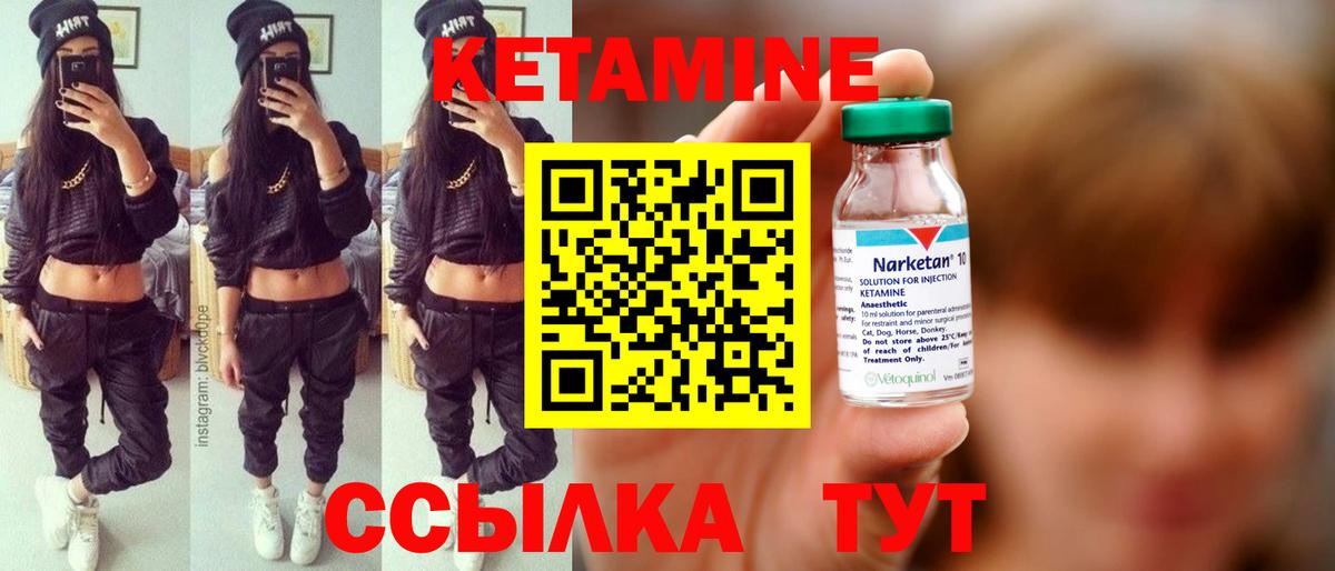 КЕТАМИН ketamine Шумерля