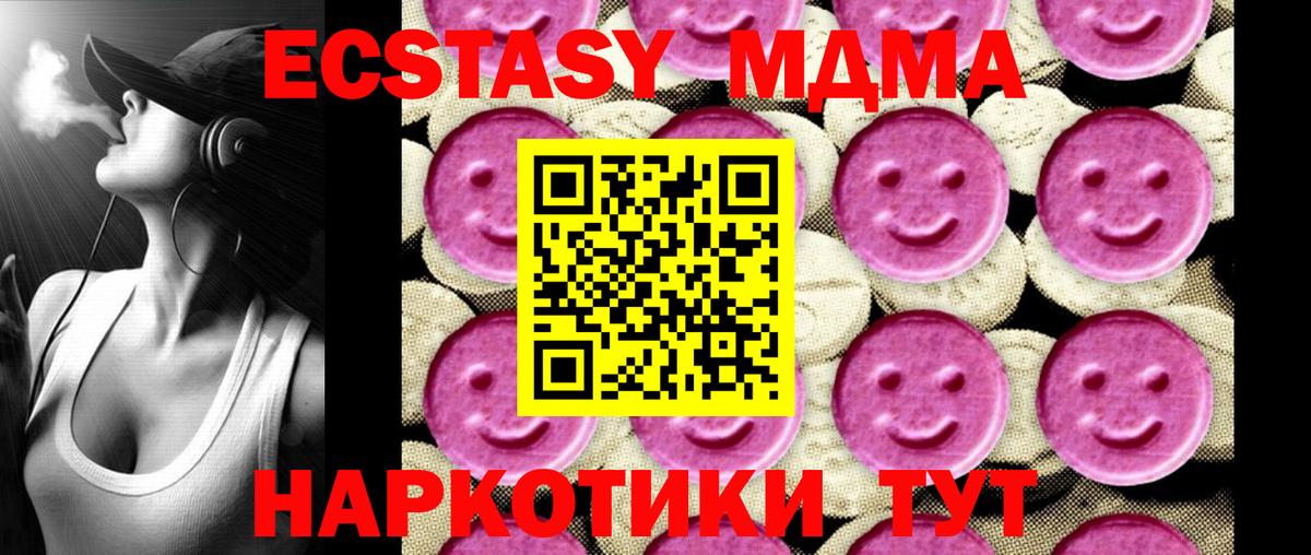 МДМА молли  Вход с VPN  МДМА Molly  МДМА  Шумерля 