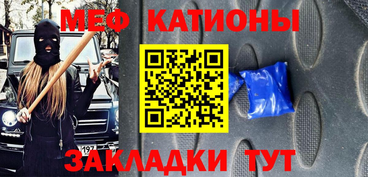 МЕФ мука  МЕФ  МЕФ мяу мяу  Шумерля 