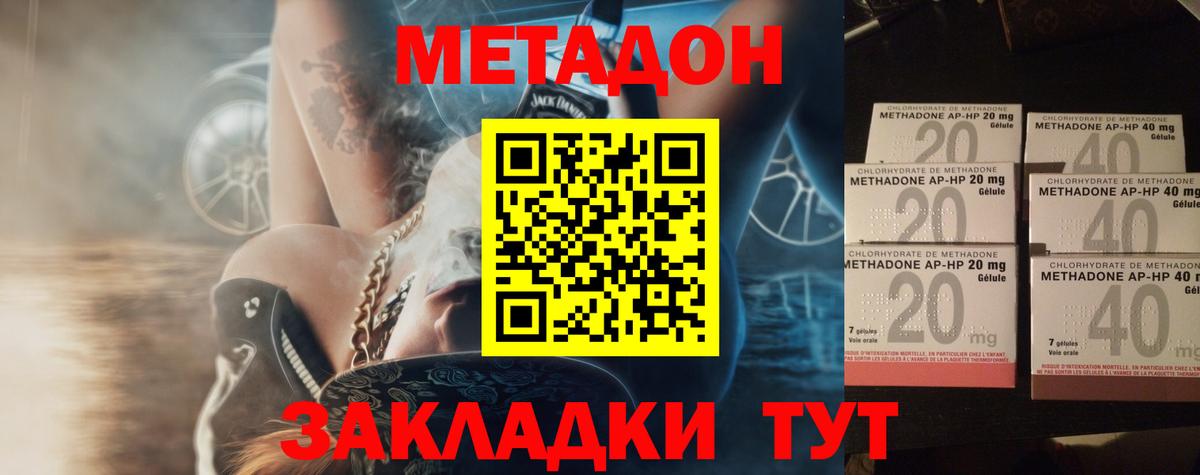 Метадон кристалл  Вход с VPN  Шумерля 