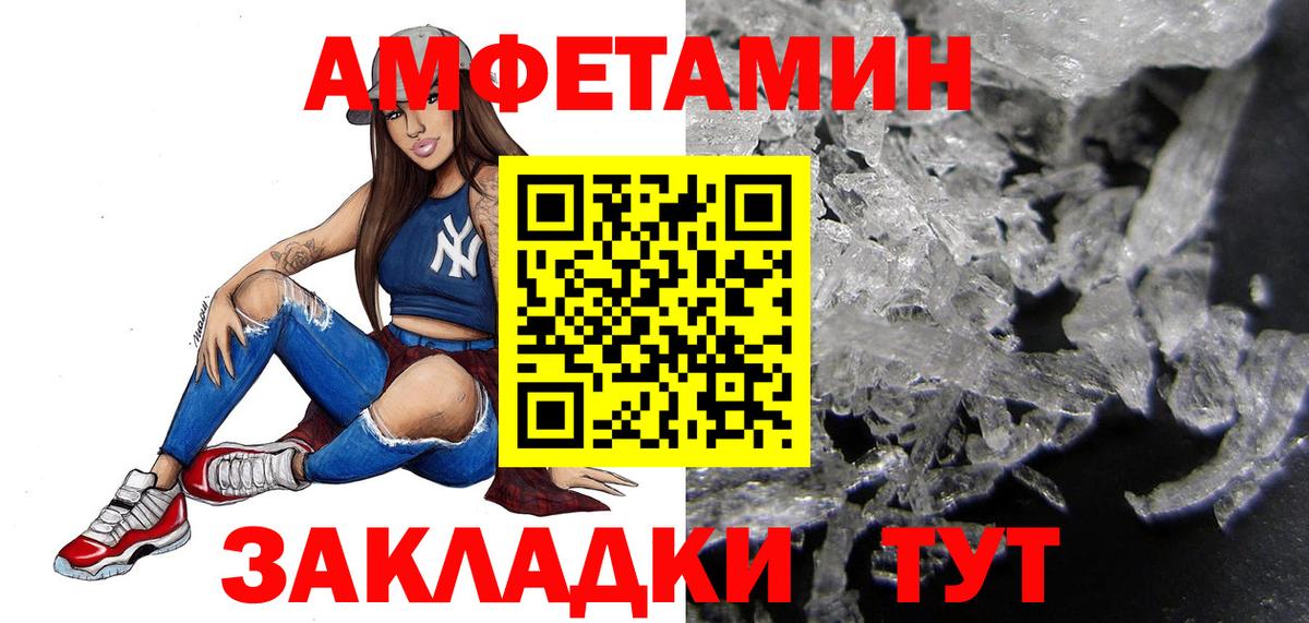 Первитин  Шумерля  Метамфетамин винт 