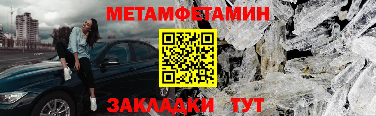 Первитин мет  Вход с VPN  Первитин  Шумерля 