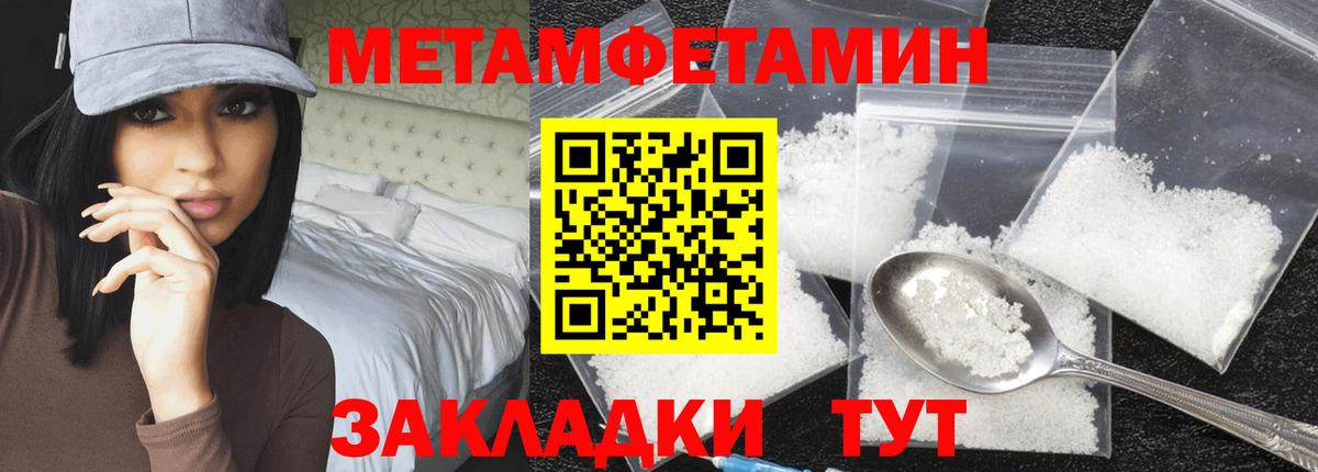 Метамфетамин пудра Шумерля