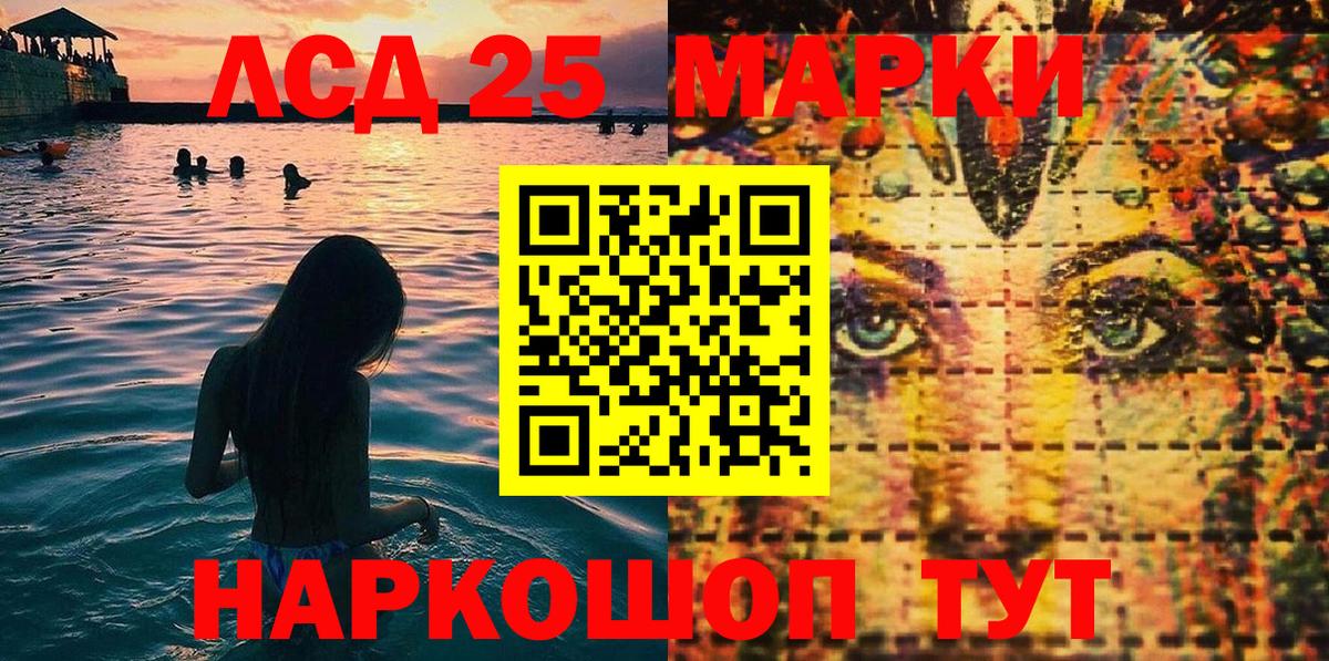 Наркотические марки  Марки 25I-NBOMe 1500мкг  Вход с VPN  Шумерля 