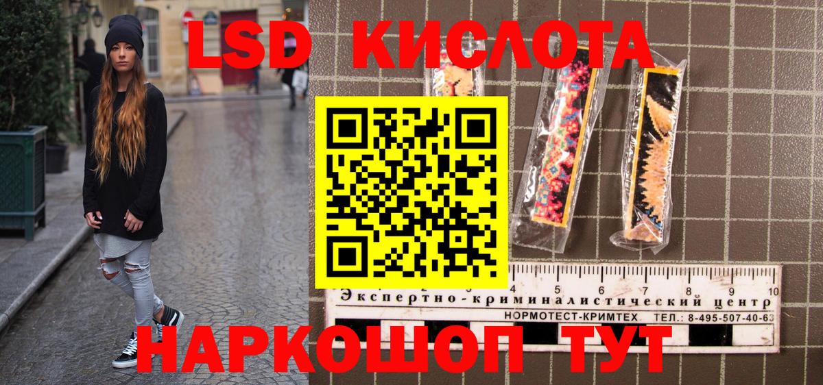 Марки 25I-NBOMe 1500мкг Шумерля