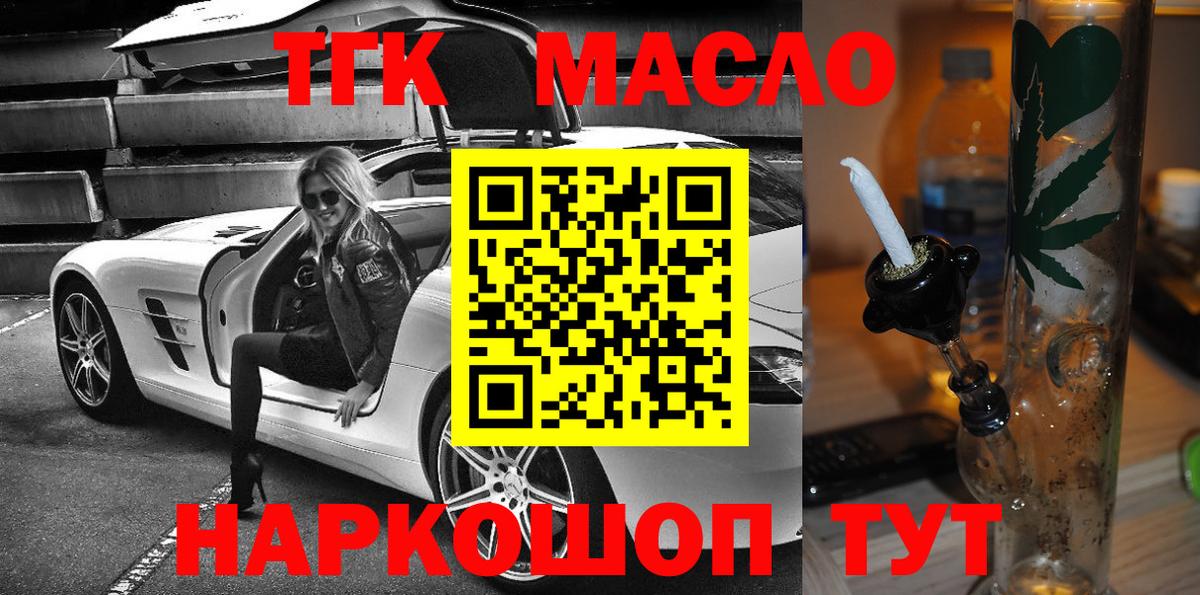 Шумерля  Дистиллят ТГК Wax  Дистиллят ТГК вейп с тгк  Вход с VPN 