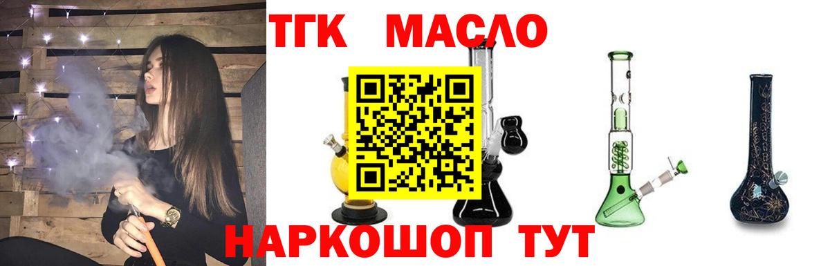 Дистиллят ТГК гашишное масло  Шумерля  как найти   ТГК THC oil 